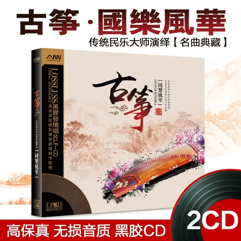Audio Music For - CD с известными песнями для гучжэна: