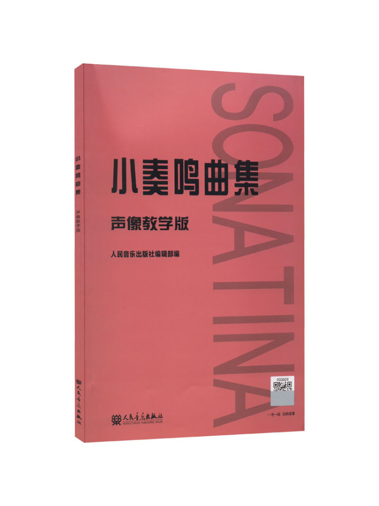 Audio Music Editing - Коллекция Sonatina Book-Winshare: Аудиовизуальное учебное издание
