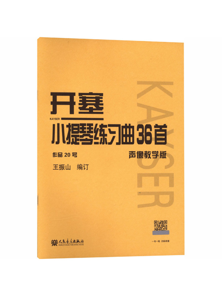 Книга-Уиншер: 36 этюдов для ск – обзор и цена Audio Music Editing